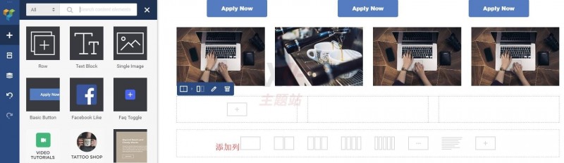 Visual Composer添加网页元素