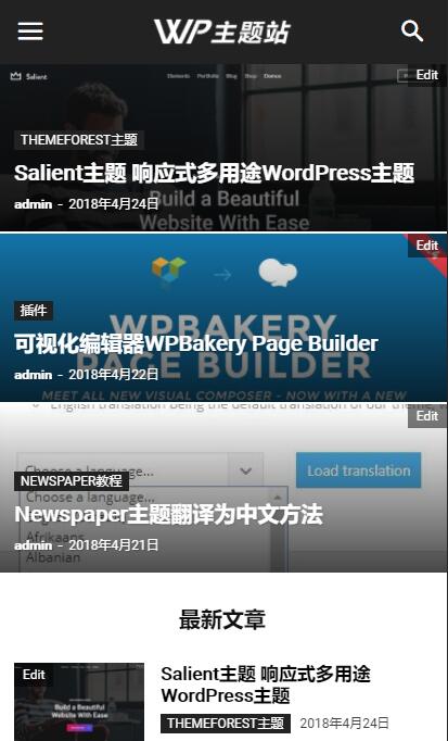 newspaer手机主题