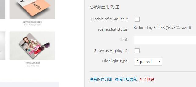 resmush图片压缩效果