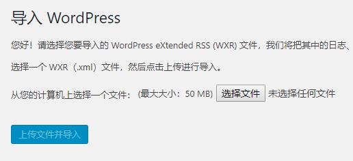 Wordpress运行文章导入器