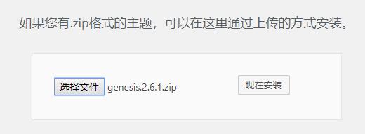 启用genesis framework