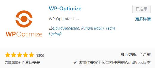 WP-Optimize下载安装