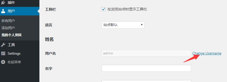 wordpress修改用户名按钮