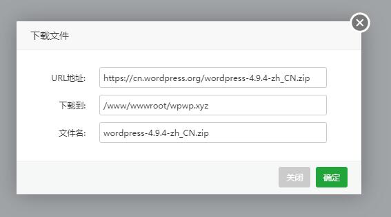 宝塔面板远程下载wordpress到服务器