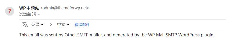 Wordpress邮件发送成功