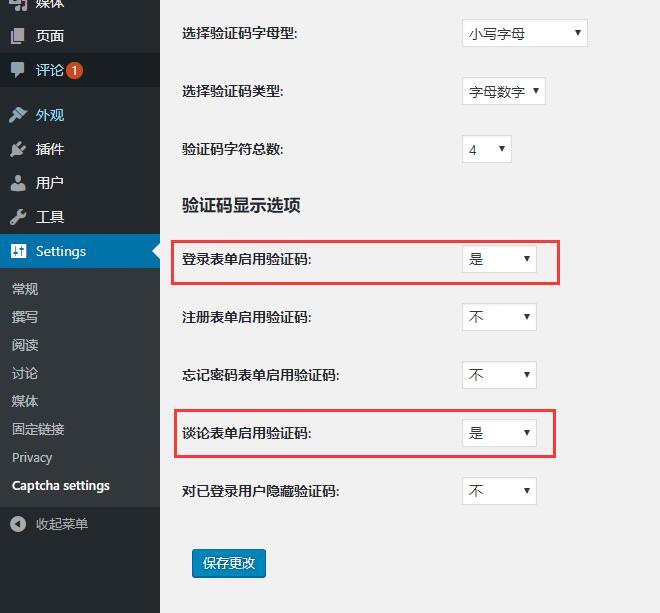 Captcha Code设置验证码类型和位置