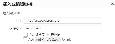 Ultimate Nofollow为wordress编辑器添加noflow功能