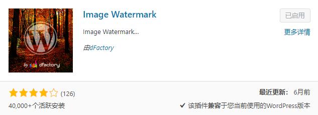 Image Watermark插件