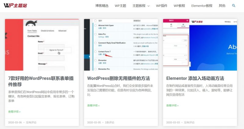 wordpress首页展示最新文章