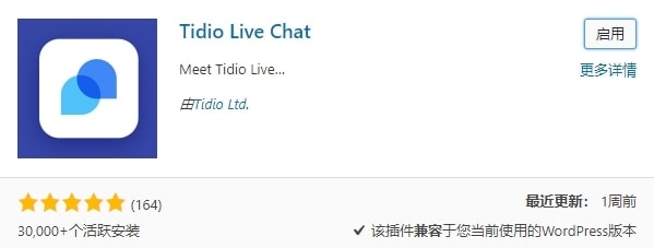 Tidio Live Chat插件