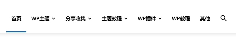 wordpress导航菜单