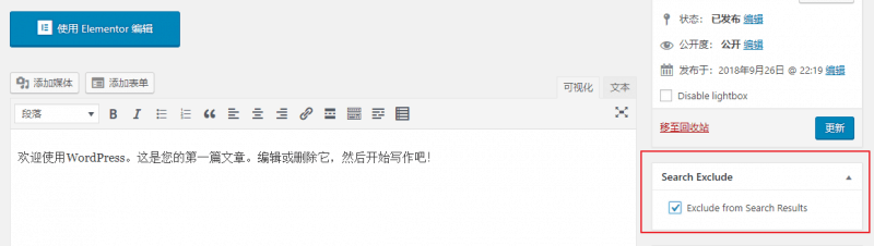 wordpress站内搜索排除指定文章