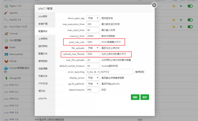 php设置最大文件大小