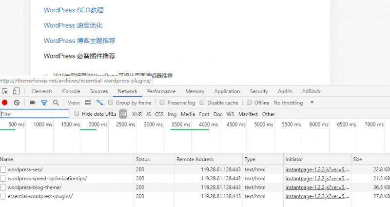 查看网页预加载是否生效