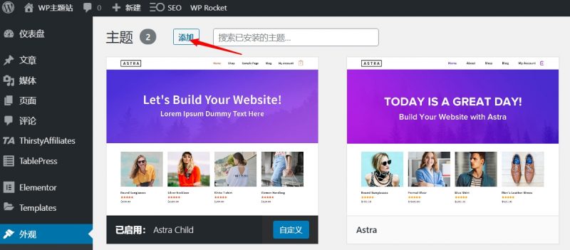 后台安装wordpress主题