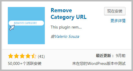 Remove Category插件