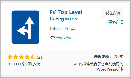 Top Level Categories插件