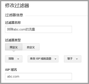 排除 - 来自ISP域的流量