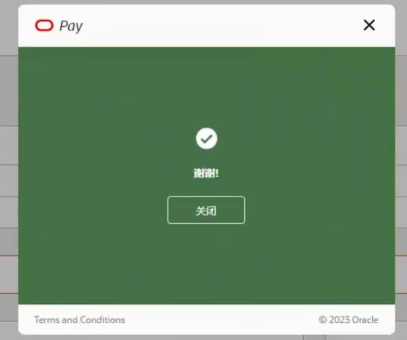 甲骨文云(Oracle Cloud)升级付费账户，免费云服务器不再被停用了