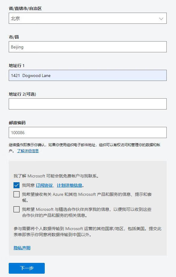 Azure订阅被禁用如何找回服务器数据实操教程