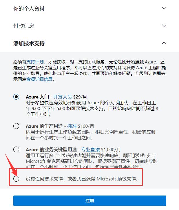 Azure订阅被禁用如何找回服务器数据实操教程