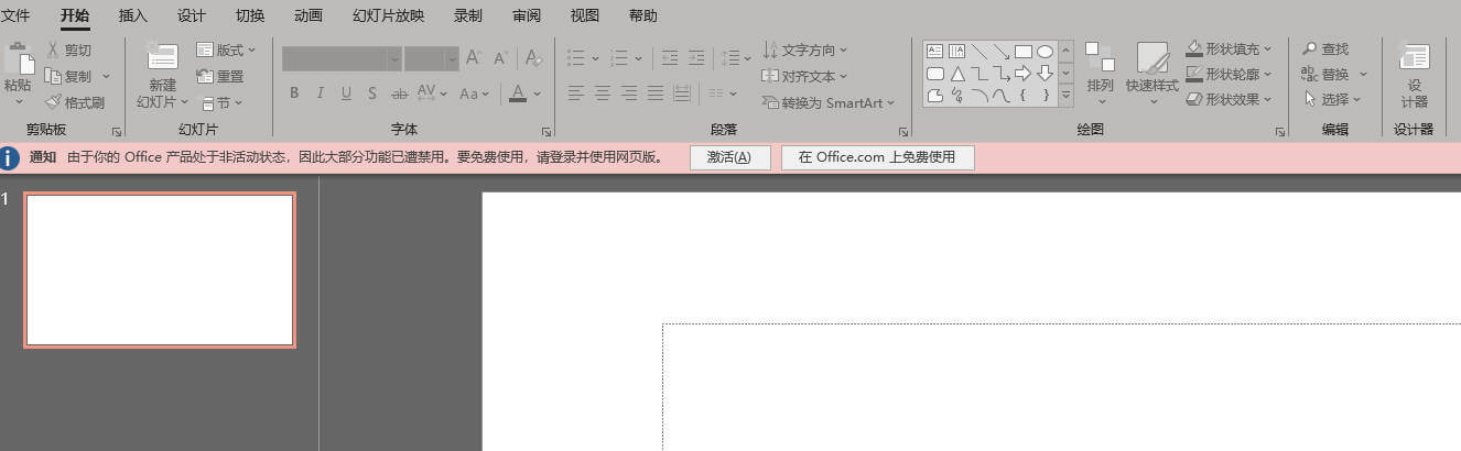 Office免费下载安装激活（office tool plus教程）1