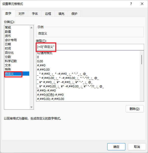 Excel03-如何让0零值自动隐藏不显示，或显示为其他数值？1