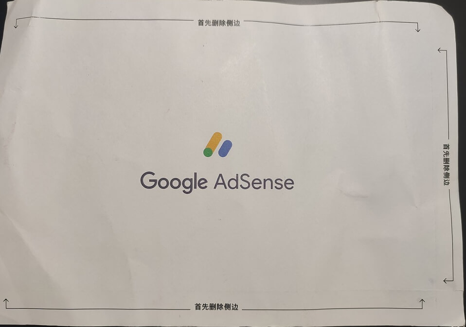 谷歌adsense验证PIN码终于收到了地址加电话有用6