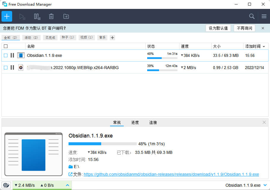 obsidian笔记软件官网下载巨慢，无法成功下载怎么办？7