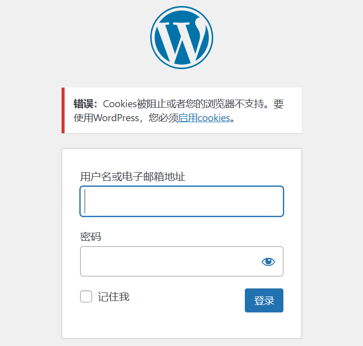 Cookie被您的浏览器阻止或不支持？WordPress后台登陆如何启用？1