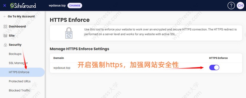 SiteGround 为网站配置SSL证书实现https和修改为www域名访问 - Siteground 2 013