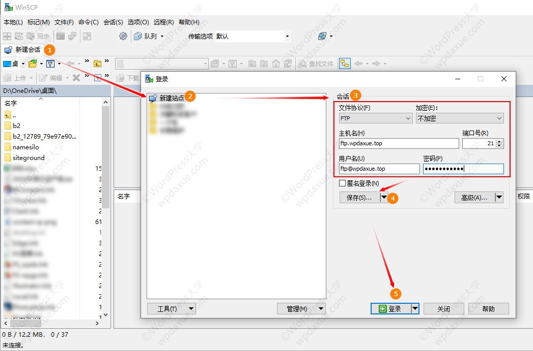 Siteground 配置FTP客户端连接