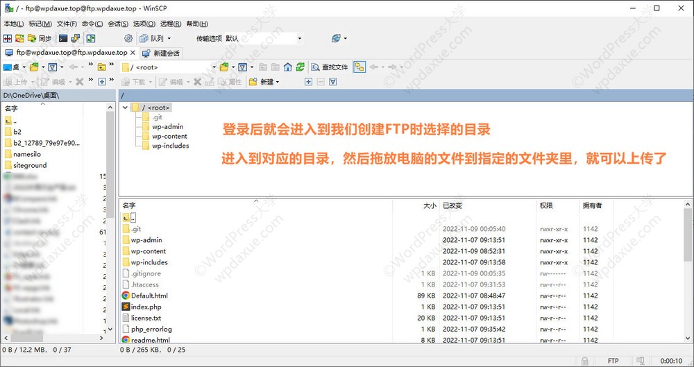 FTP访问SiteGround网站的文件