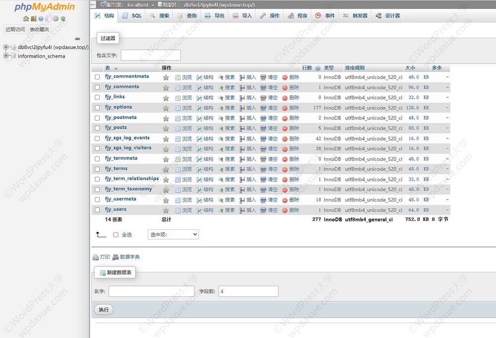 SiteGround 站点工具之MySQL数据库管理 - Siteground 0016