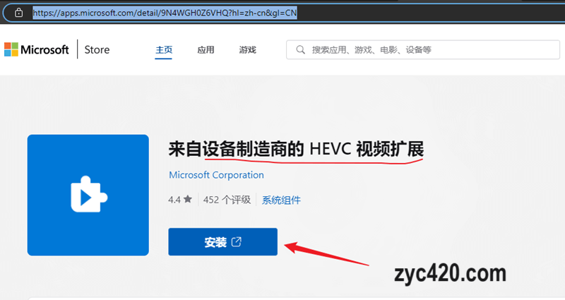 Windows无法播放HEVC（H265）视频？免费白嫖原价7元HEVC视频解码器-02