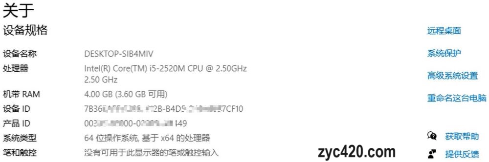 老旧电脑安装windows11 23H2，跳过CPU TPM2.0限制，跳过微软账户登陆01