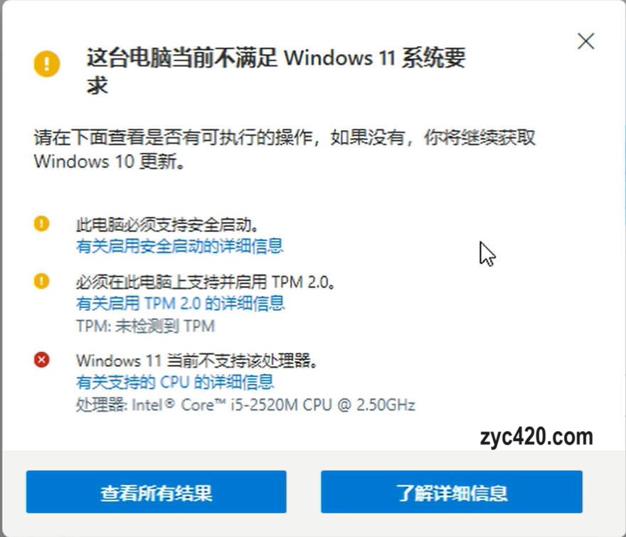 老旧电脑安装windows11 23H2，跳过CPU TPM2.0限制，跳过微软账户登陆02