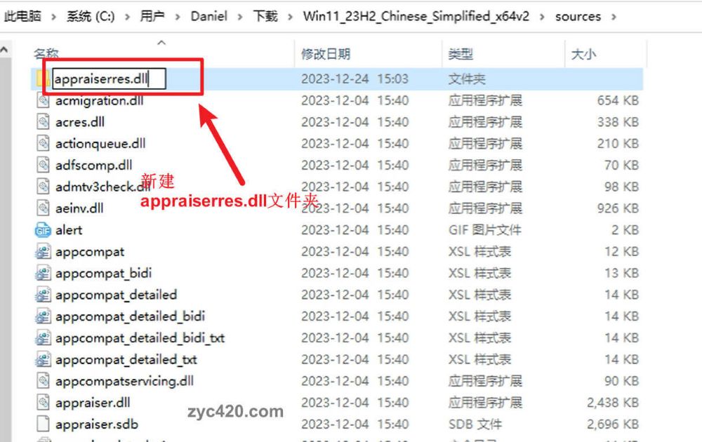 老旧电脑安装windows11 23H2，跳过CPU TPM2.0限制，跳过微软账户登陆06