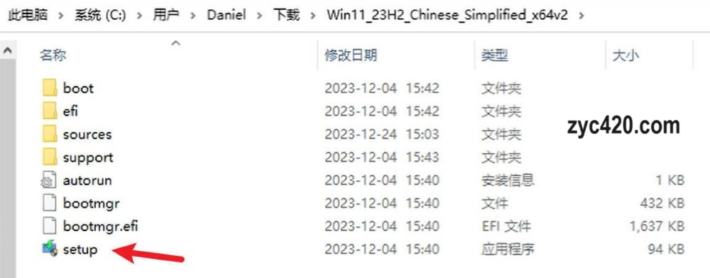 老旧电脑安装windows11 23H2，跳过CPU TPM2.0限制，跳过微软账户登陆07