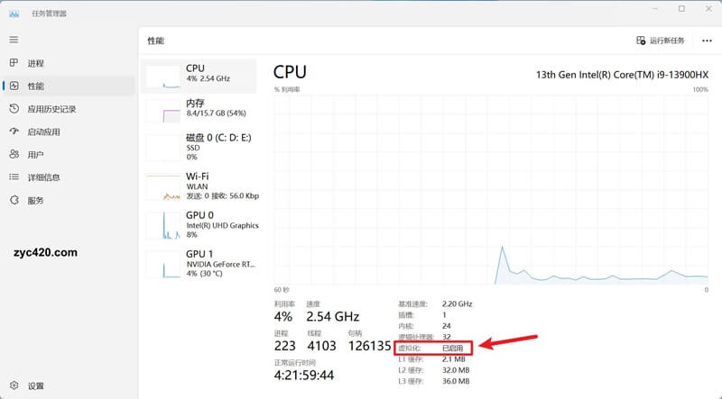 虚拟机安装报错Intel VT-x处于禁用状态，BIOS开启虚拟化技术02