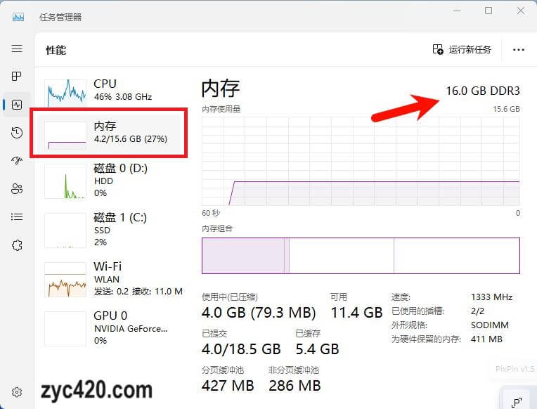 老旧笔记本安装16G内存条，一次性点亮10