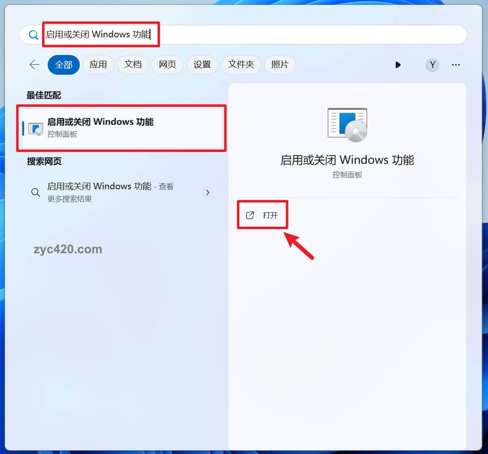 windows沙盒（Sandbox）-电脑隔离区，系统分身，安全测试任何软件设置01