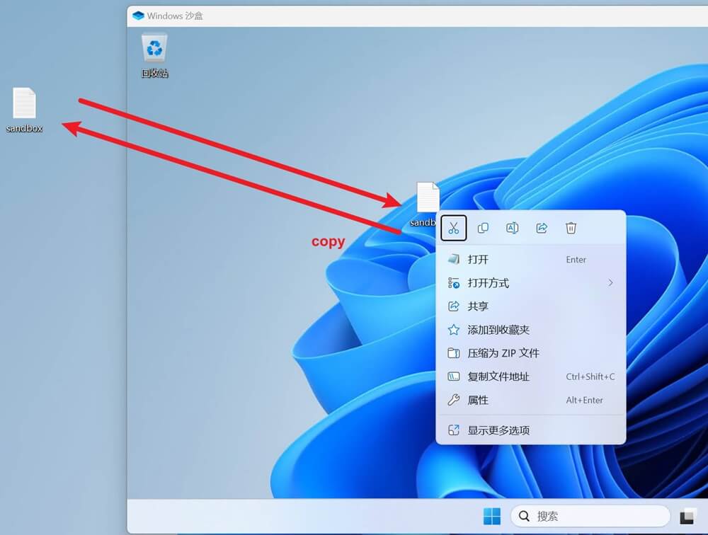 windows沙盒（Sandbox）-电脑隔离区，系统分身，安全测试任何软件设置05