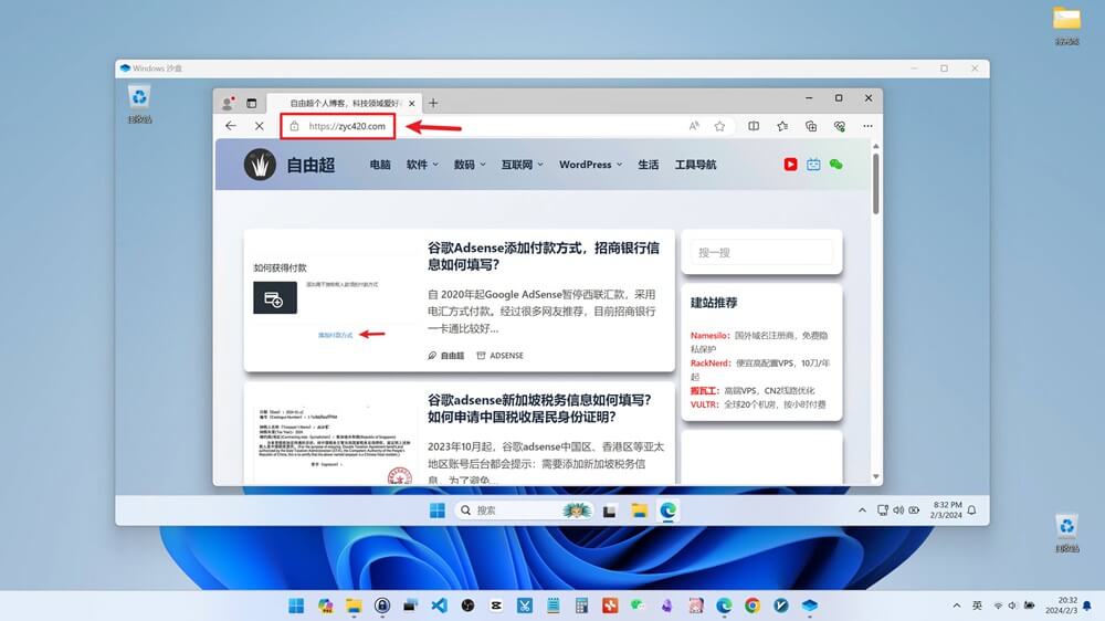 windows沙盒（Sandbox）-电脑隔离区，系统分身，安全测试任何软件设置06