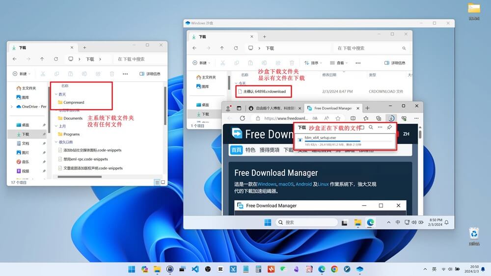 windows沙盒（Sandbox）-电脑隔离区，系统分身，安全测试任何软件设置08