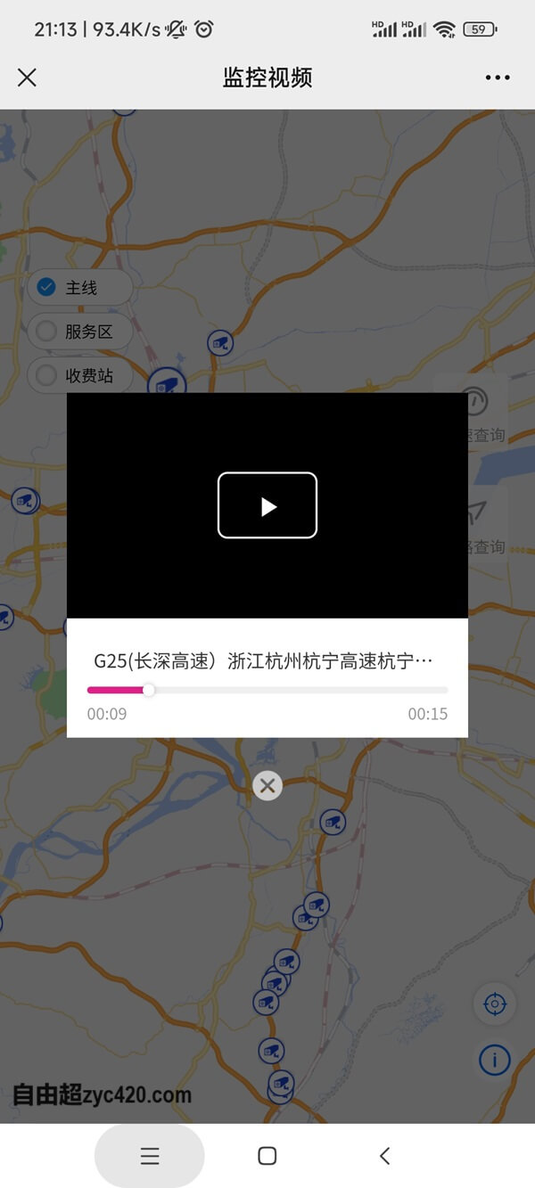 浙江高速监控摄像头实时路况视频查看使用方法06