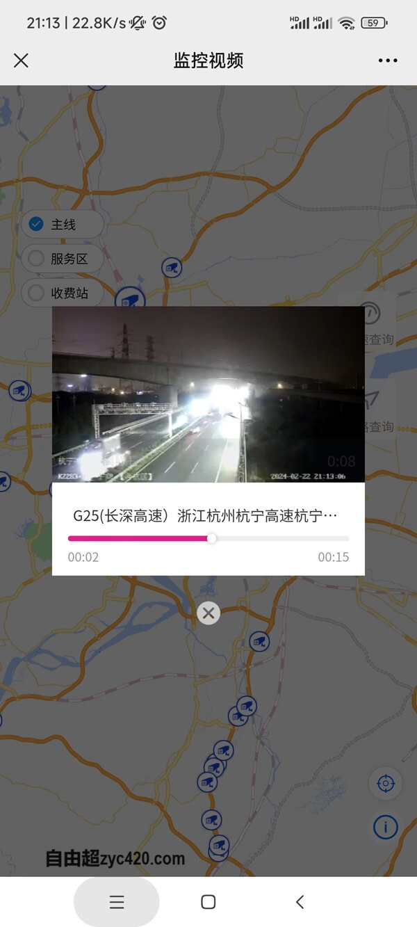 浙江高速监控摄像头实时路况视频查看使用方法07
