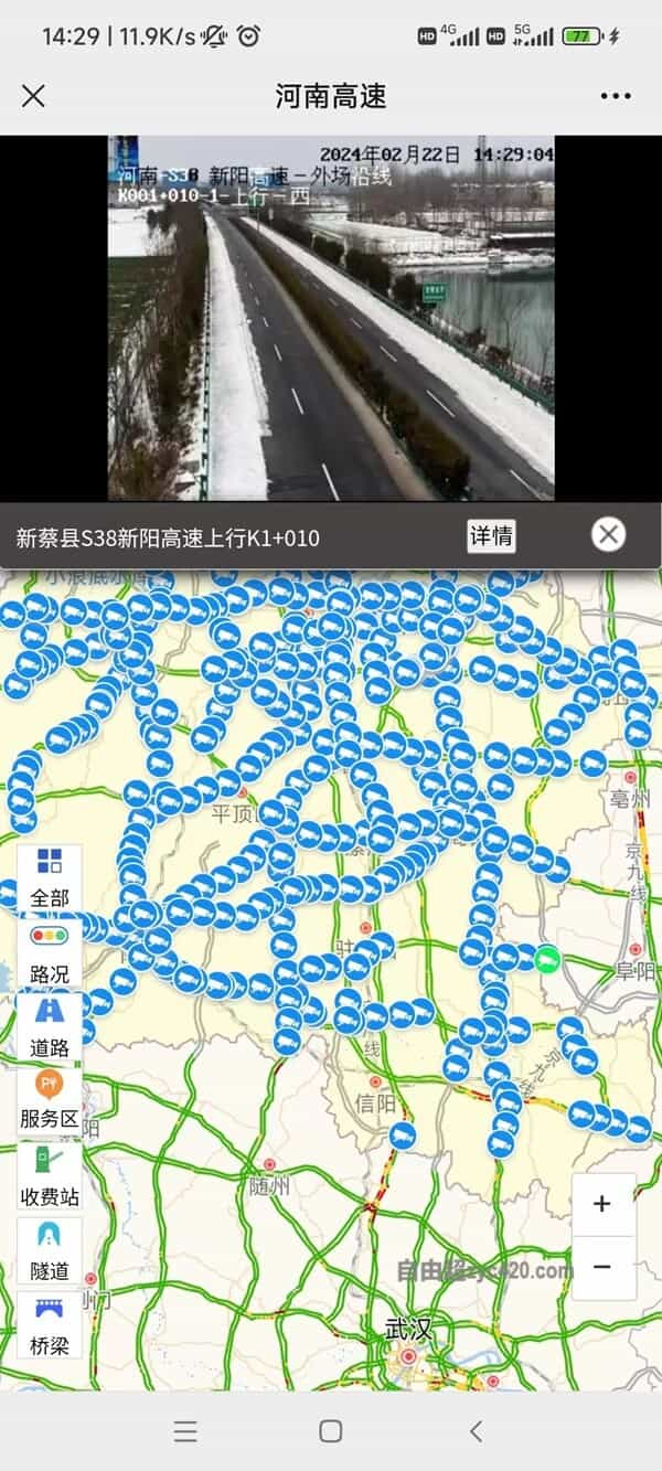 河南高速监控摄像头实时路况视频查看使用方法06