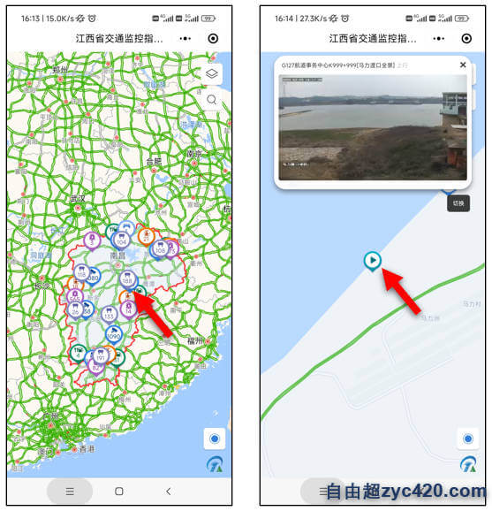 江西高速监控摄像头实时路况视频查看使用方法 (2)