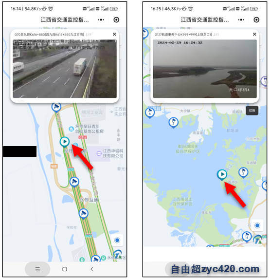 江西高速监控摄像头实时路况视频查看使用方法 (3)